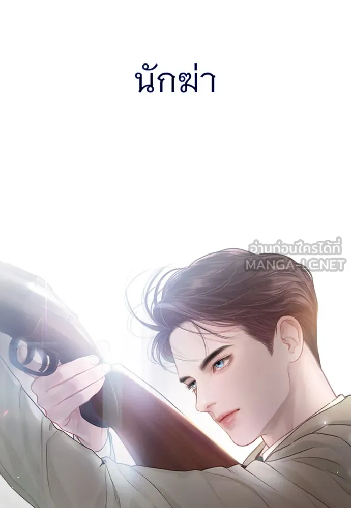 ถ้าไม่ร้อง ก็จงอ้อนวอนซะ ตอนที่ 4 รูปที่ 30