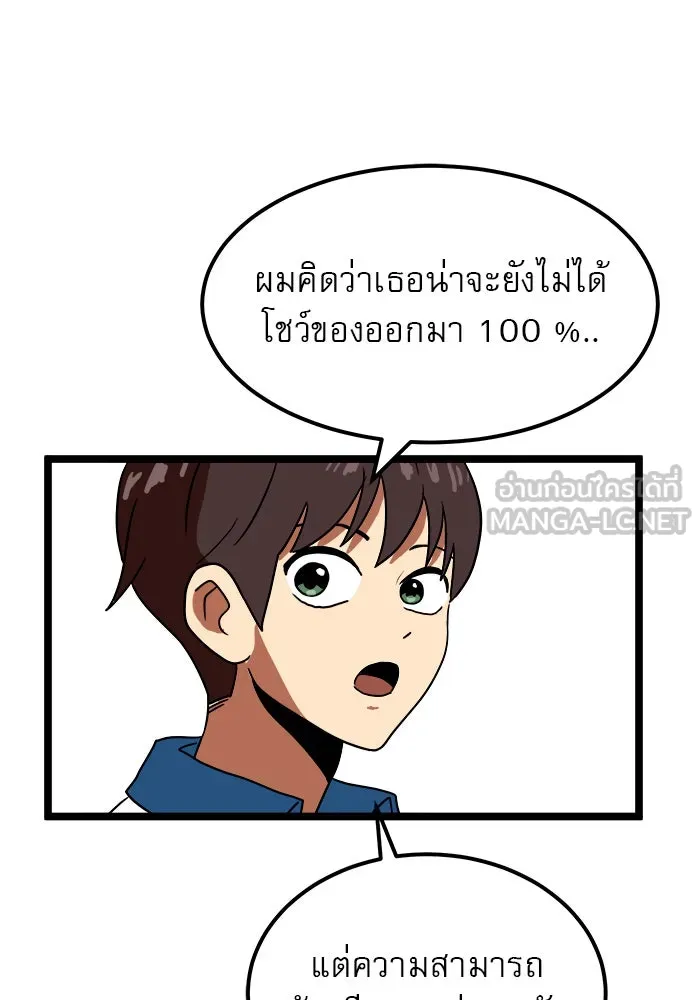 Double Click ตอนที่ 42 รูปที่ 51
