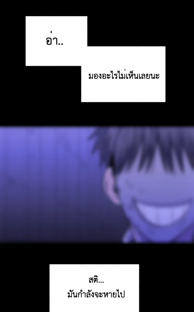 Hunter Game ตอนที่ 73  พักผ่อนนะ รูปที่ 23