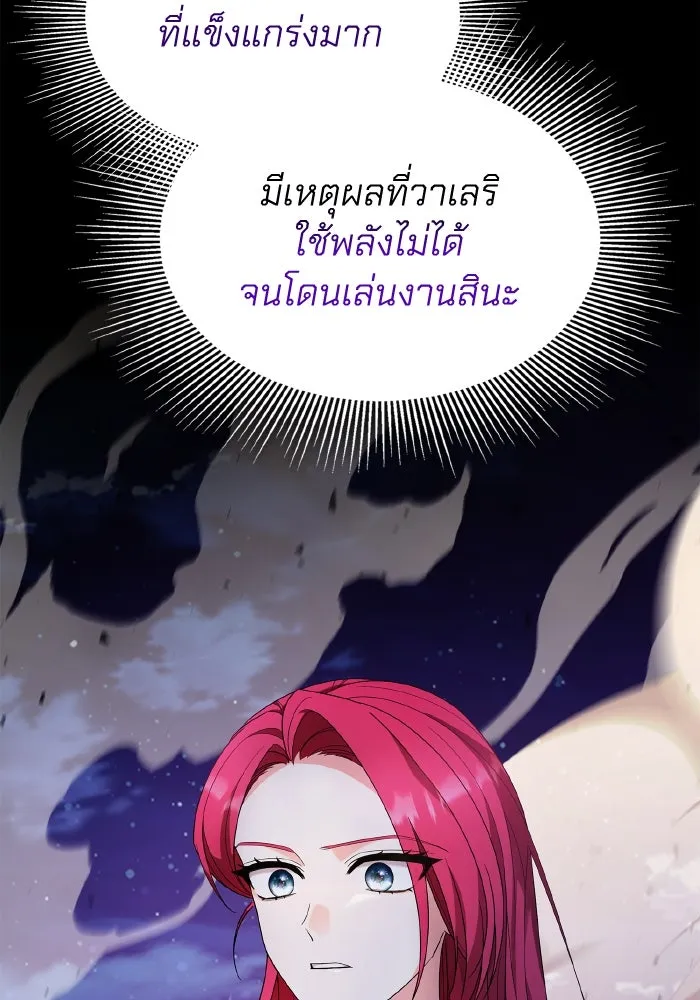 ทำแบบนี้ไม่ได้เพคะ องค์ชาย ตอนที่ 63 รูปที่ 32