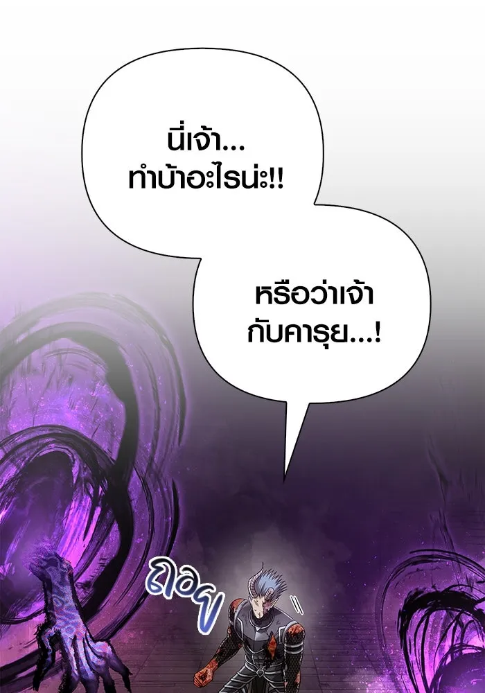 เอาชีวิตรอดในเกมฉบับคนเถื่อน ตอนที่ 97 ศึกของหมา รูปที่ 139