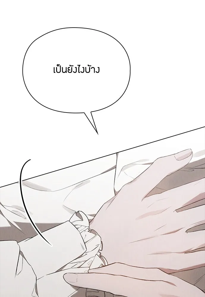 ลูกสาวตัวปลอมของท่านดยุก ตอนที่ 13 รูปที่ 17