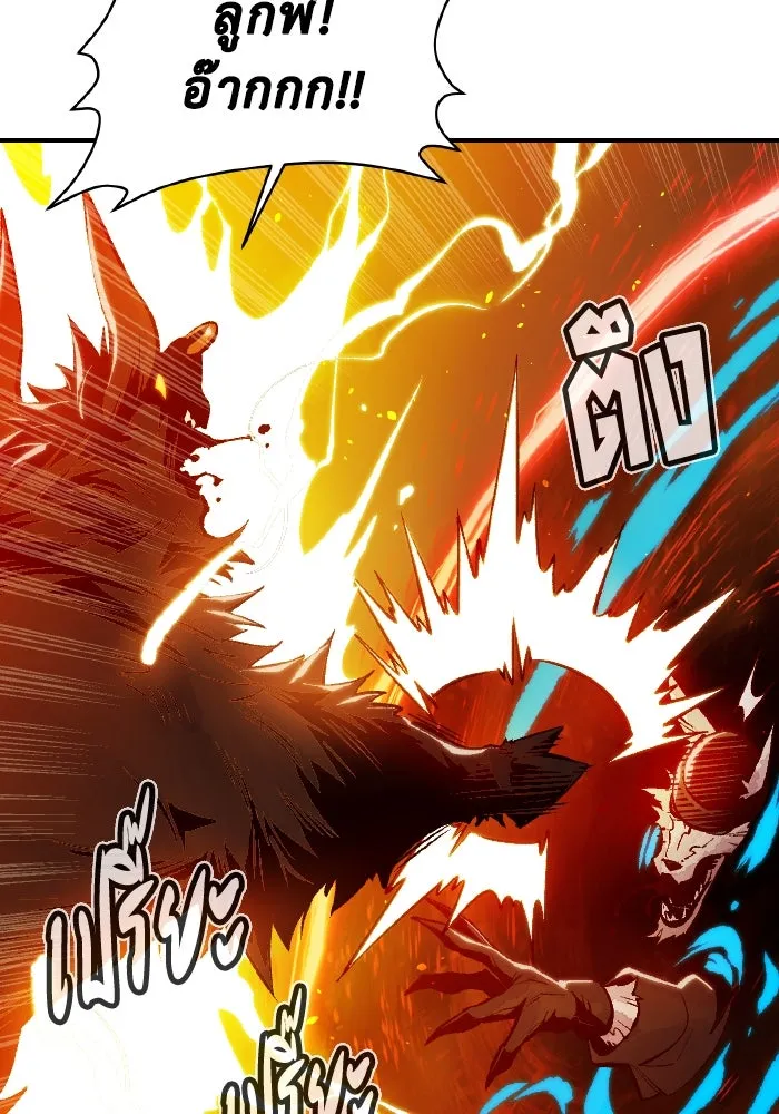The Lone Necromancer ตอนที่ 99 รูปที่ 38