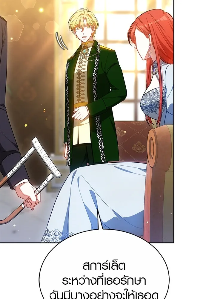 เหตุผลที่ฉันนอกใจ ตอนที่ 41 รูปที่ 58