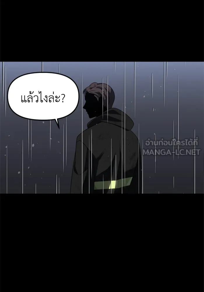 อดีตบอสหอคอย ตอนที่ 96 รูปที่ 144