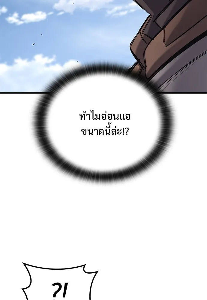 อัศวินวันเดียว ตอนที่ 25 รูปที่ 44