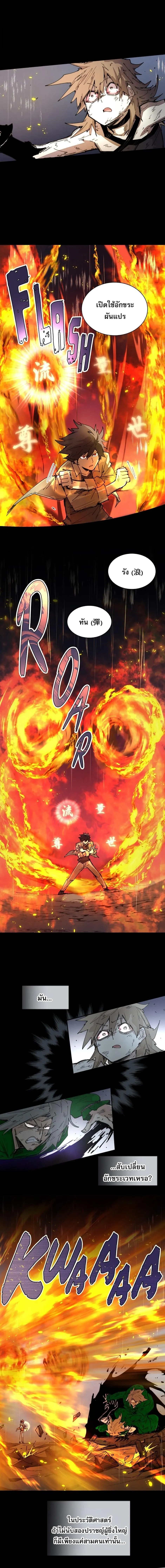 Reincarnation of the Hero Party_s Grand Mage การเก_ดใหม_ของมหาจอมเวทแห_งปาร_ต_ผ_กล_า ตอนที่ ตอนที่ 77 รูปที่ 12