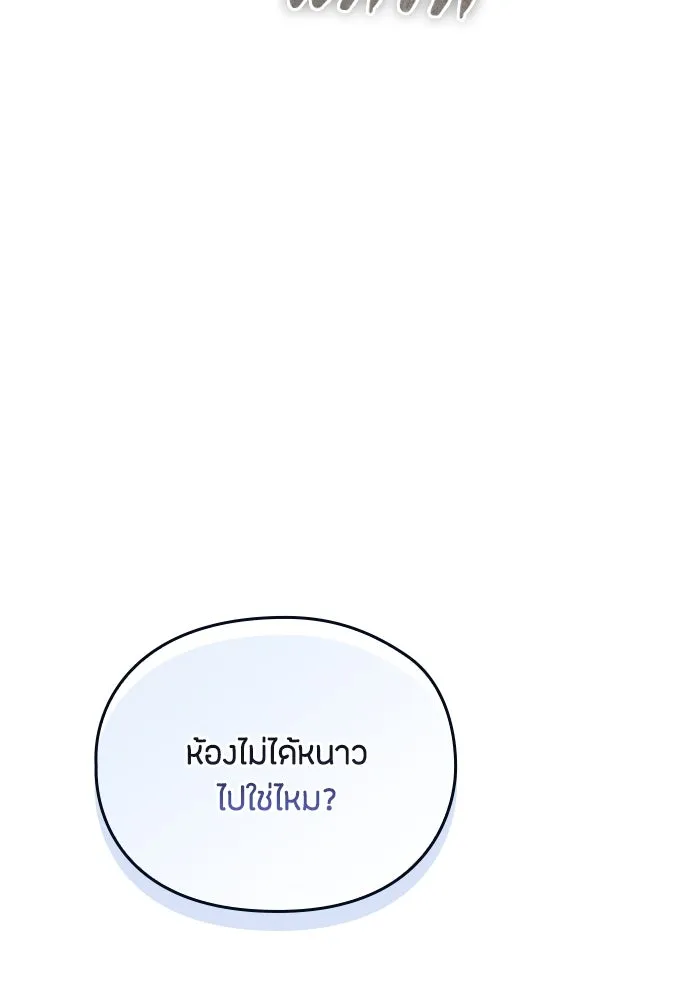 ลูกสาวตัวปลอมของท่านดยุก ตอนที่ 13 รูปที่ 65