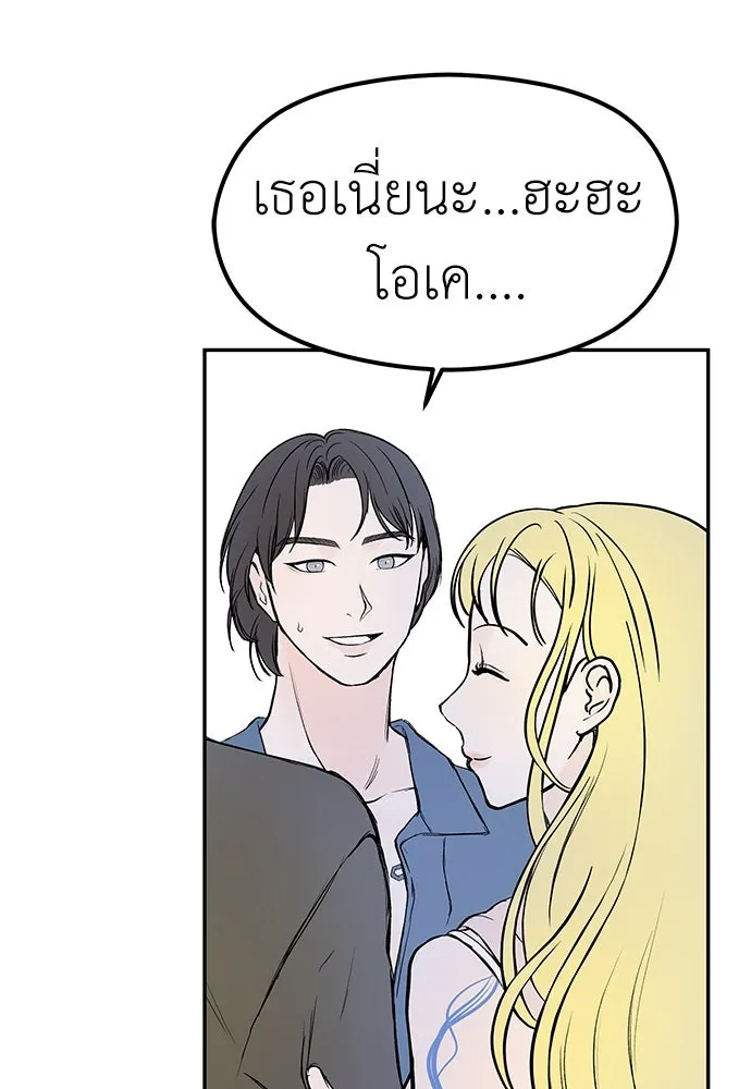 ถ่านไฟเราไม่เก่าเลย ตอนที่ 41 รูปที่ 38