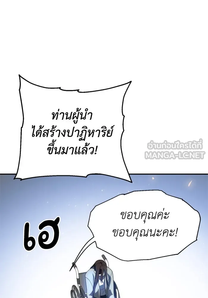 อดีตบอสหอคอย ตอนที่ 28 รูปที่ 36