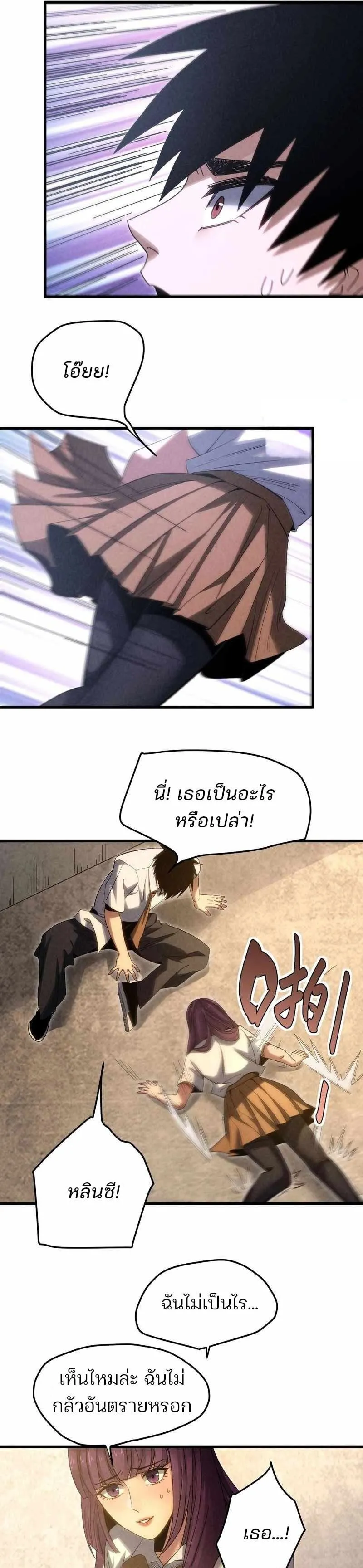 Rebirth of the Campus Special Forces Soldier เก_ดใหม_ของทหารหน_วยรบพ_เศษ ตอนที่ ตอนที่ 18 รูปที่ 17