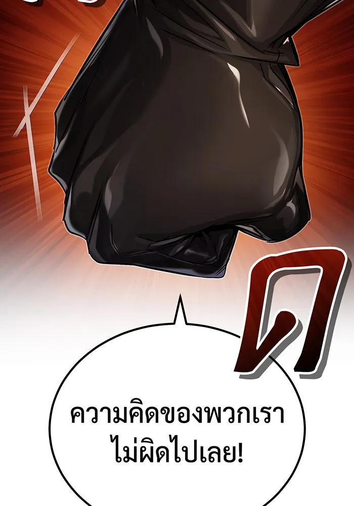 จอมเวทเกิดใหม่ในรอบ 66666 ปี ตอนที่ 89 รูปที่ 136