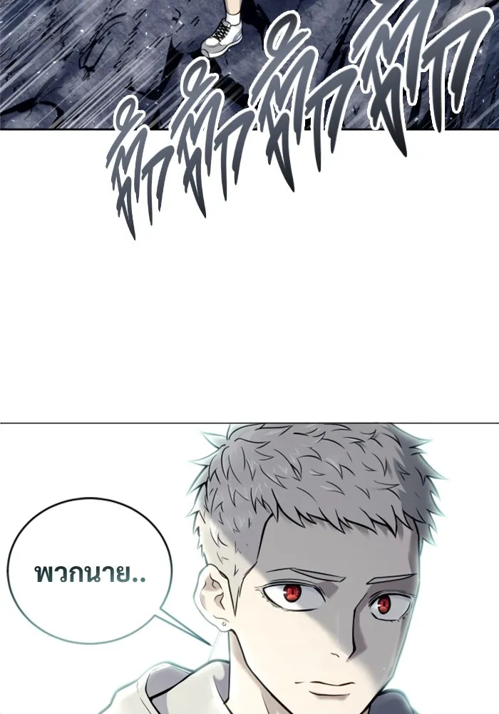 อูเร็ค มาซิโน่ ตอนที่ 26 มาโก 1 รูปที่ 94