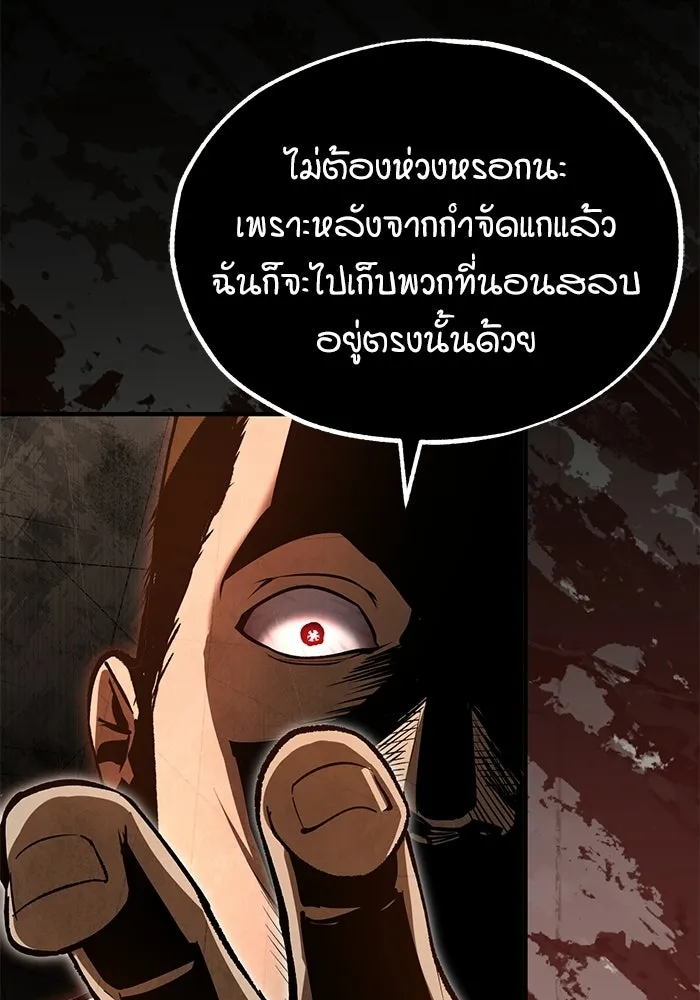 ศาสตราจารย์จำเป็นแห่งอะคาเดมี ตอนที่ 109 รูปที่ 32