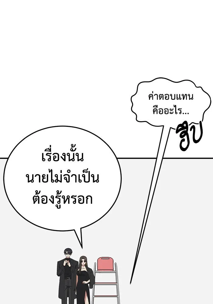 ช่วยเปลี่ยนฉันที ตอนที่ 294. ซีซัน 3 โซอินกุก 2 รูปที่ 121