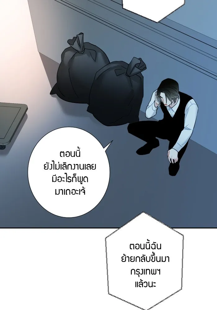 Good Gosh Daddy ตอนที่ 1 คุณพ่อ รูปที่ 32