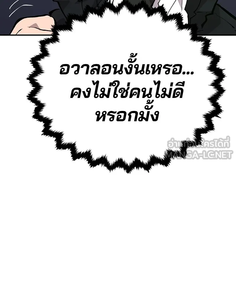 Player ตอนที่ 110 รูปที่ 33