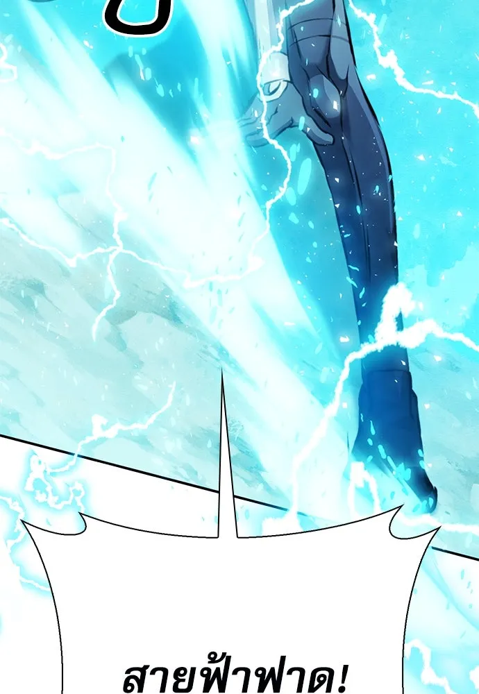 ดรูอิดแห่งสถานีโซล ตอนที่ 144 รูปที่ 5