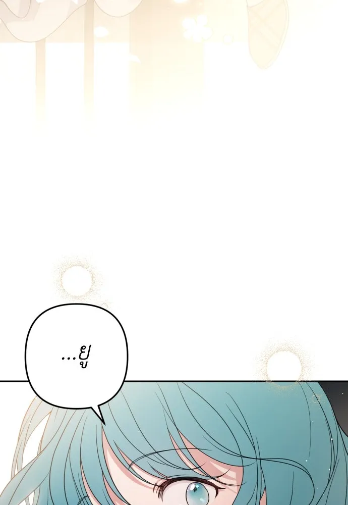 เลดี้มินต์ ตอนที่ 36 รูปที่ 17