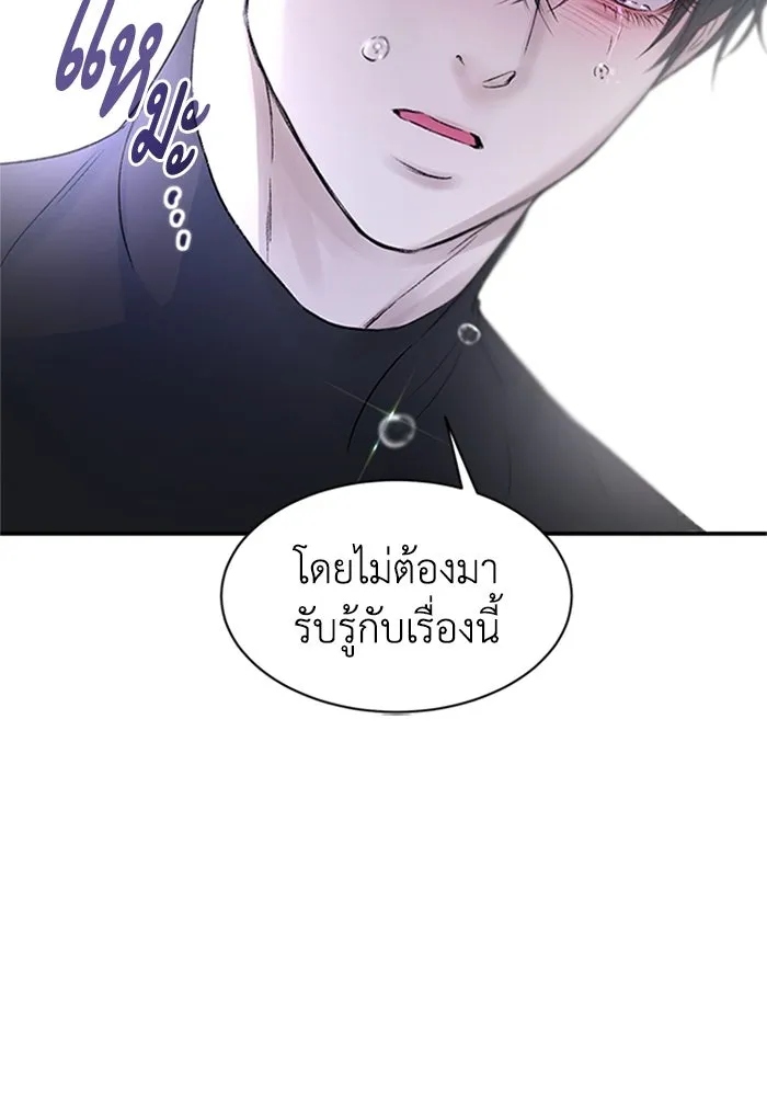 ไหนบอกว่าฉันใกล้ตาย ตอนที่ 72 รูปที่ 41