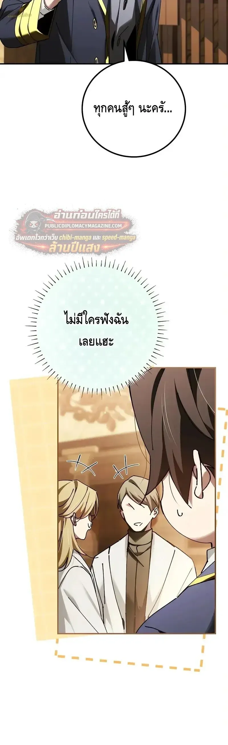 Magic Academy_s Genius Blinker ฉ_นกลายเป_นอ_จฉร_ยะการบล_งค_ในสถาบ_นเวทมนตร_ ตอนที่ ตอนที่ 100 ( จบซีซั่น 2 ) รูปที่ 41