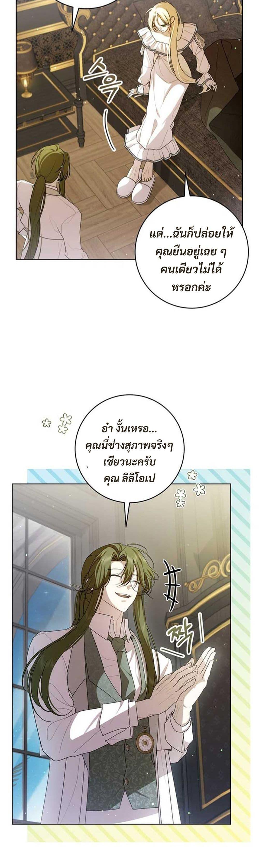 Manga-lc-com อ่านมังงะ อ่านการ์ตูน ออนไลน์ ฟรี I Healed The Male Lead’s Trauma ตอนที่ 1 2 3 4 5 6 7 8 9 10 11 12 13 14 ฟรี ไม่มีโฆษณา Manga-lc - อ่าน มังงะ อ่าน การ์ตูน ออนไลน์ อ่านมังงะ ฟรี