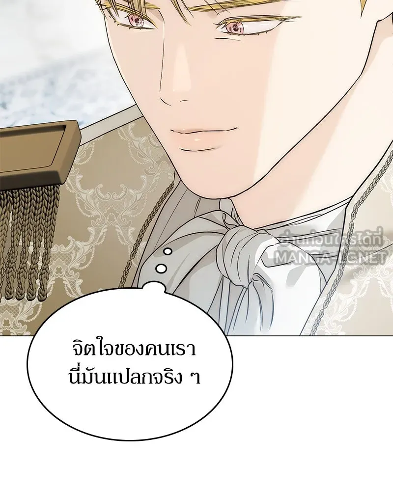 กำราบรักร้ายนายจอมพยศ ตอนที่ 16 รูปที่ 30