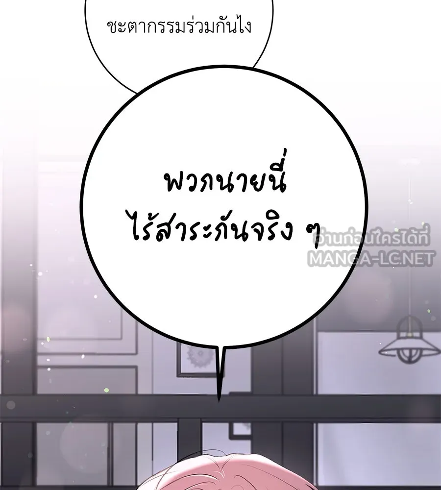 คิมหันต์นิรันดร ตอนที่ ตอนพิเศษ 2 รูปที่ 87