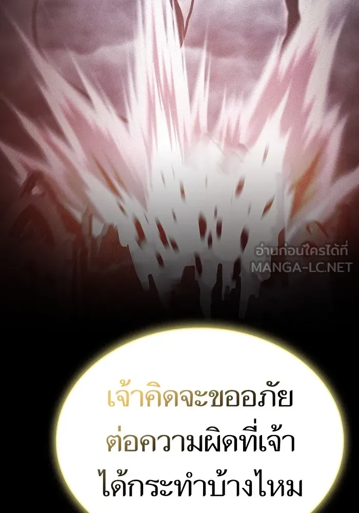 ผู้เล่นขั้นเทพแห่งหอคอยฝึกสอน ตอนที่ 142 รูปที่ 84