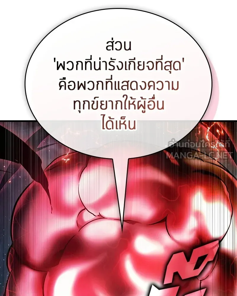 Omniscient Reader อ่านชะตาวันสิ้นโลก ตอนที่ 48 ตัวละคร (3) รูปที่ 15