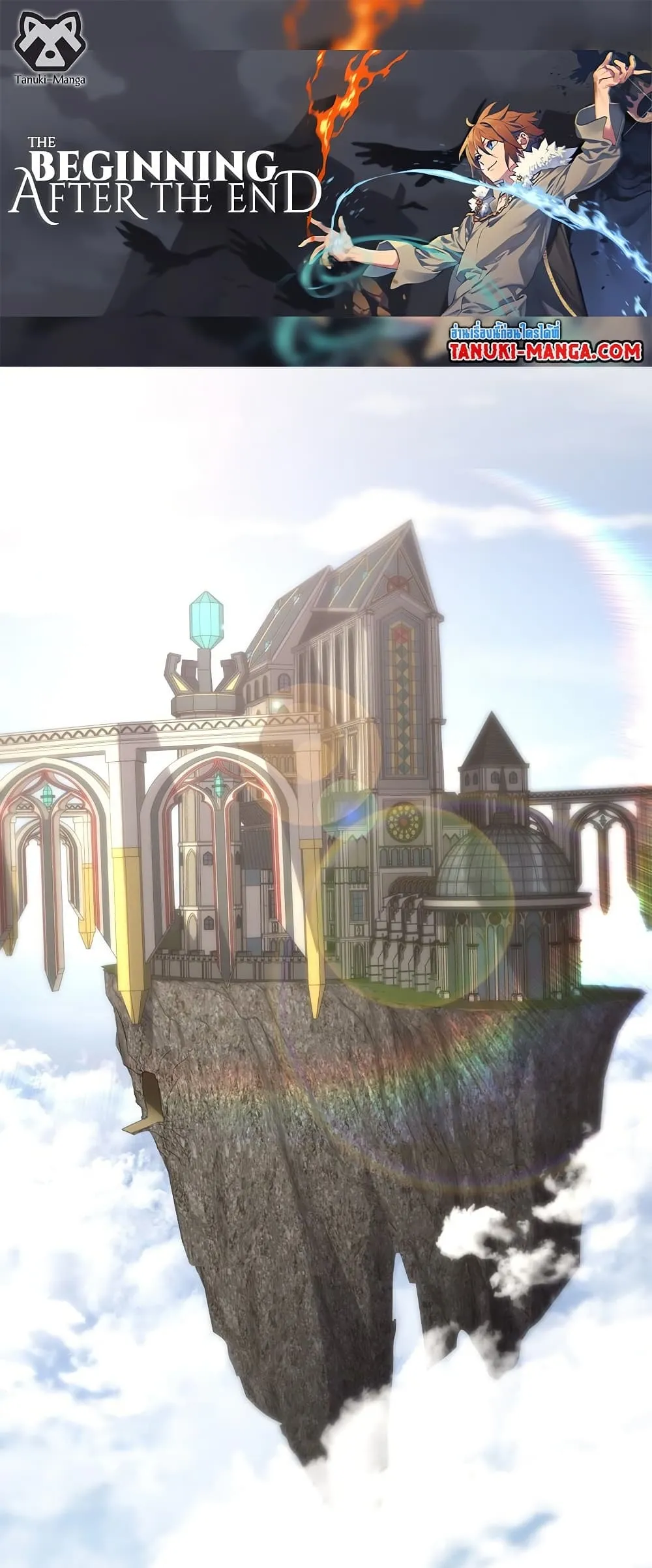 The Beginning After the End ตอนที่ ตอนที่ 217 รูปที่ 1