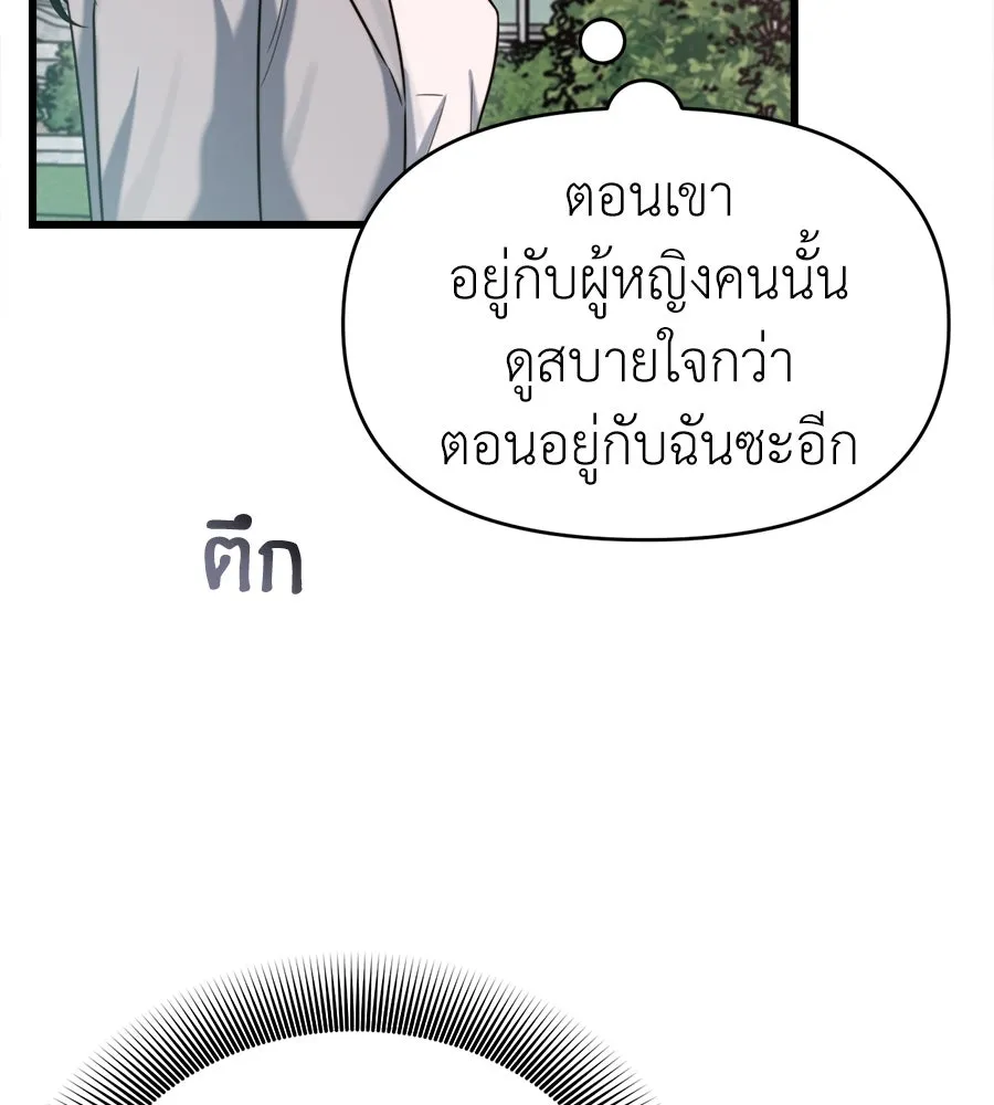 ปรารถนารักอันงดงาม ตอนที่ 47 รูปที่ 127