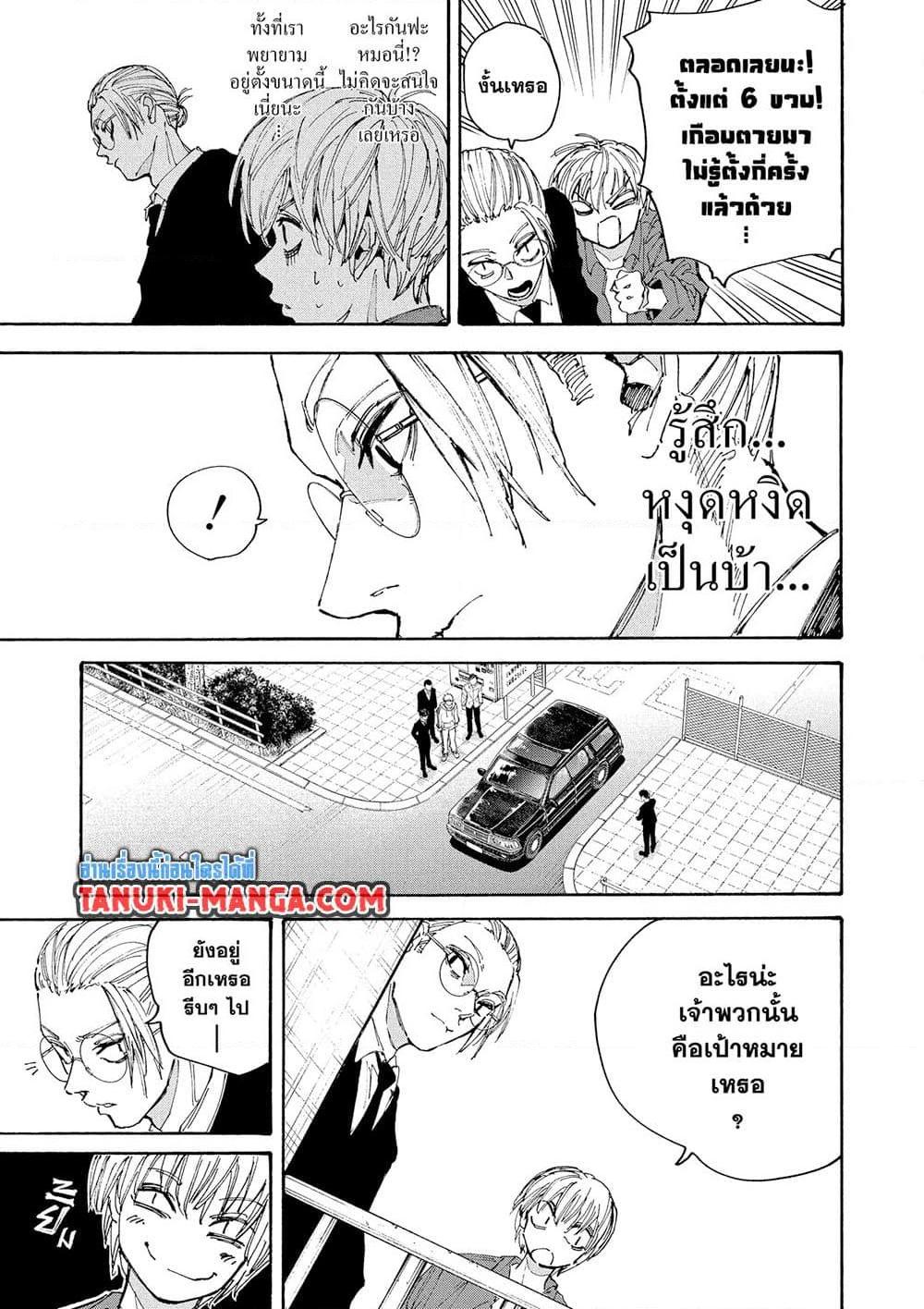 Manga-lc-com อ่านมังงะ อ่านการ์ตูน ออนไลน์ ฟรี Sakamoto Days ตอนที่ 1 2 3 4 5 6 7 8 9 10 11 12 13 14 ฟรี ไม่มีโฆษณา Manga-lc - อ่าน มังงะ อ่าน การ์ตูน ออนไลน์ อ่านมังงะ ฟรี