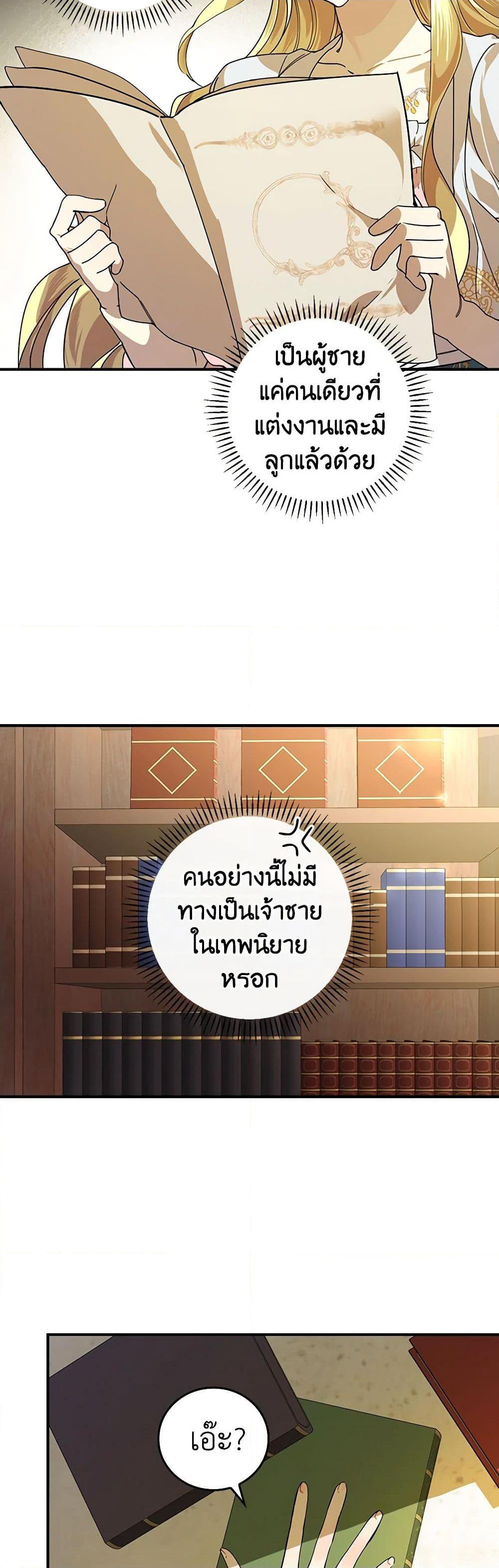 Manga-lc-com อ่านมังงะ อ่านการ์ตูน ออนไลน์ ฟรี The Perfect Plan for a Fairy-Tale Ending ตอนที่ 1 2 3 4 5 6 7 8 9 10 11 12 13 14 ฟรี ไม่มีโฆษณา Manga-lc - อ่าน มังงะ อ่าน การ์ตูน ออนไลน์ อ่านมังงะ ฟรี