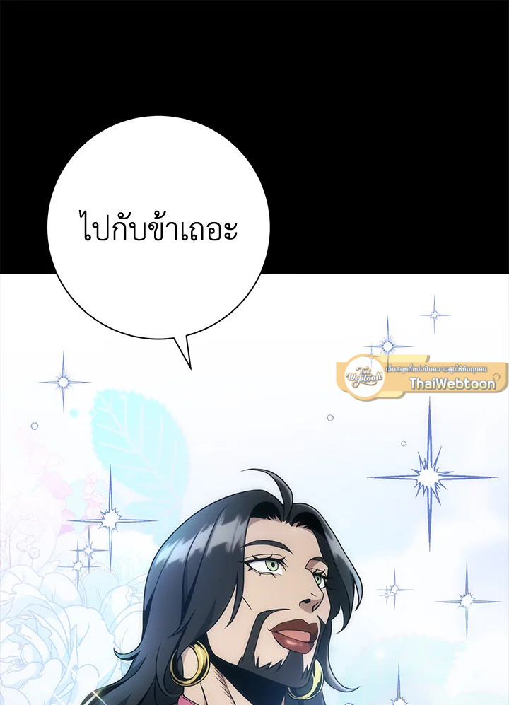 พลทหารโครงกระดูกผู้ม ตอนที่ 177 รูปที่ 142