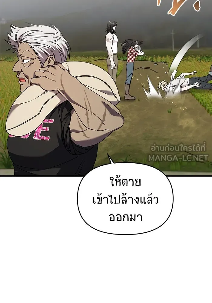 วายร้ายก็อยากมีรัก ตอนที่ 35 รูปที่ 18