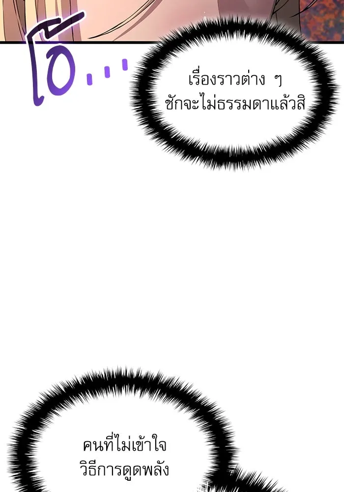 ลับลางลวง ตอนที่ 20 พลังของความตาย (2) รูปที่ 121