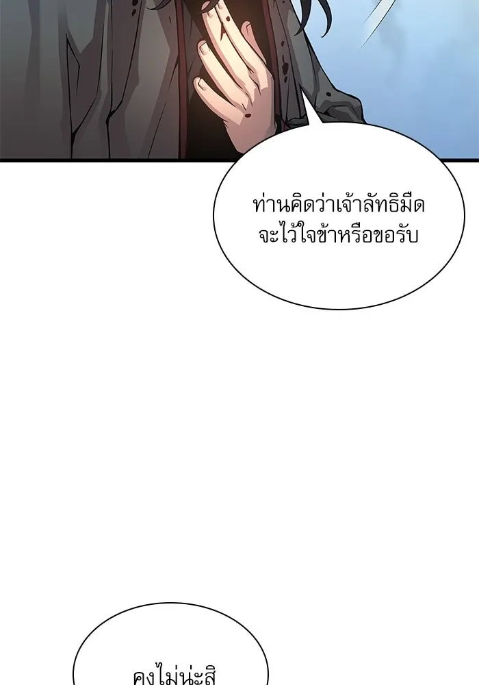 ลับลางลวง ตอนที่ 91 จอมยุทธ์ขั้นสูง รูปที่ 118