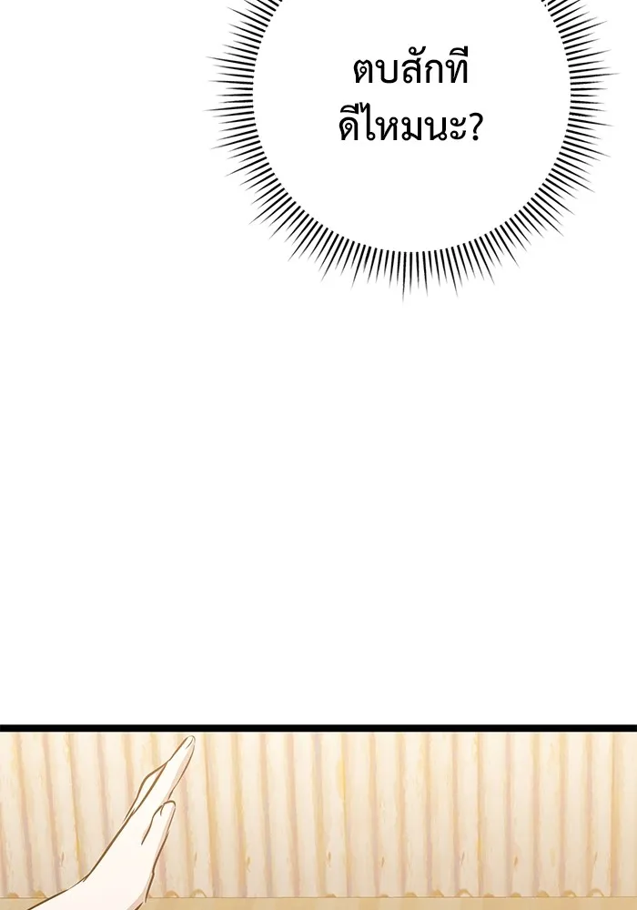 ราชินีนักบู๊ ตอนที่ 22 รูปที่ 190