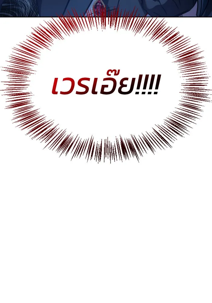 ผมไม่ได้เก่งอย่างที่คิด ตอนที่ 69 รูปที่ 166