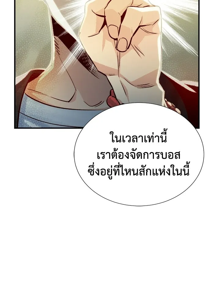 The Lone Necromancer ตอนที่ 4 รูปที่ 67