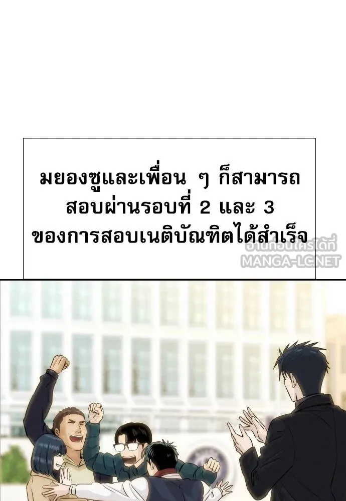 หลานอัจฉริยะ ตอนที่ 57 รูปที่ 77