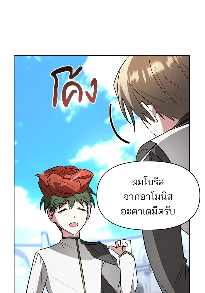 อะคาเดมีนี้เห็นทีจะเจ๊ง ตอนที่ 78 รูปที่ 61