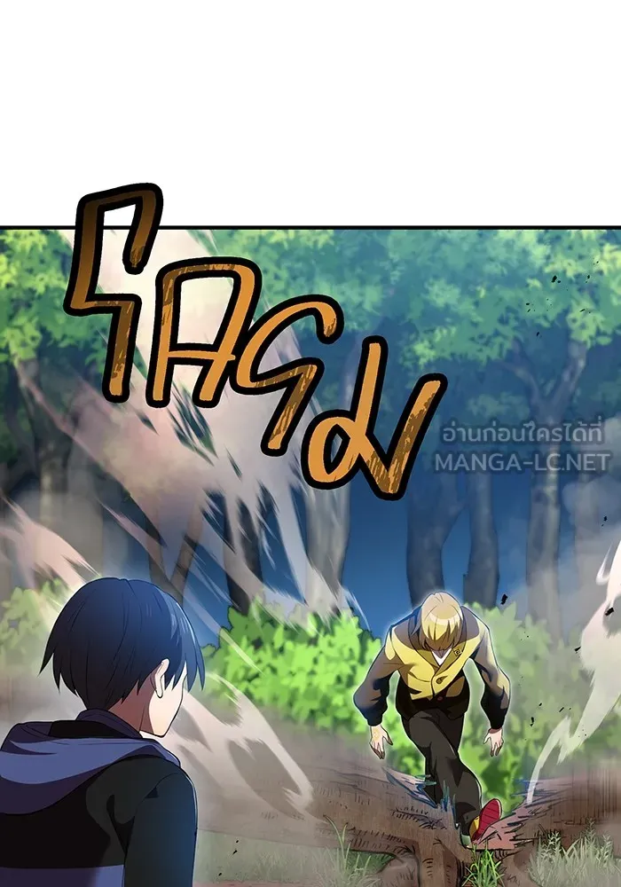 ฮันเตอร์สกิลโกง ตอนที่ 9 พิธีล้างบาป รูปที่ 96