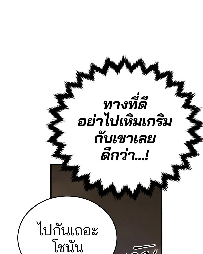 Player ตอนที่ 115 รูปที่ 53