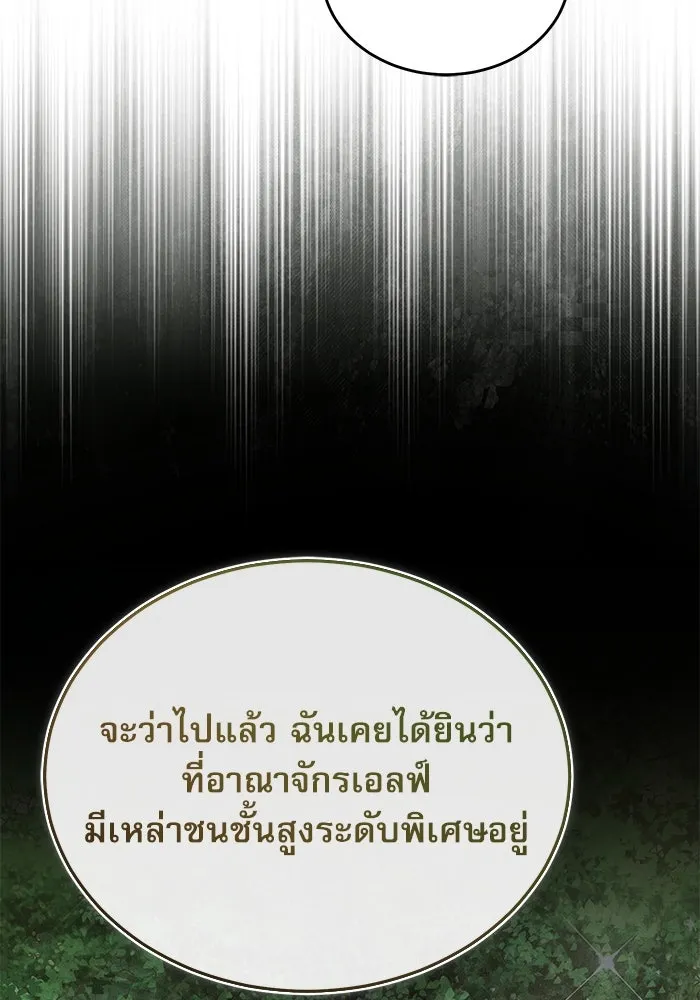 ศาสตราจารย์จำเป็นแห่งอะคาเดมี ตอนที่ 115 รูปที่ 35