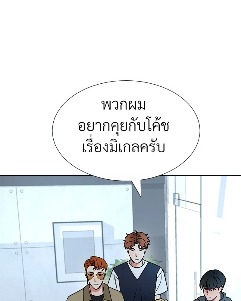 Level One Dreamersbrผู้ชนะรักนี้ต้องเป็น ตอนที่ 27 รูปที่ 17