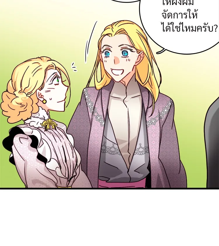 Bring the Love ตอนที่ 31 รูปที่ 68