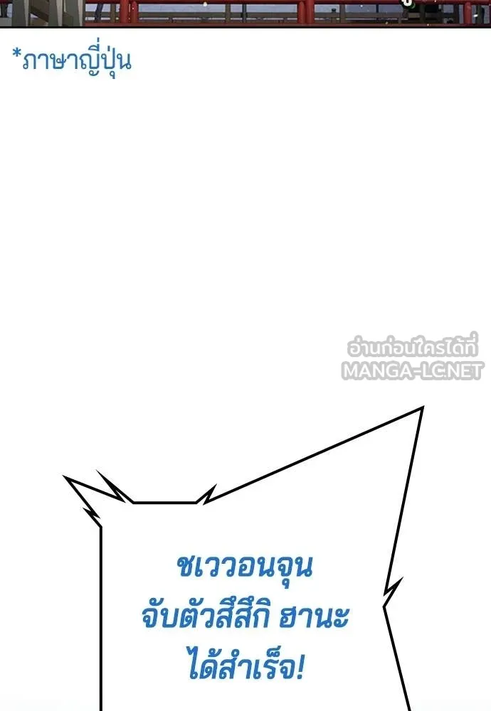 คูเซรา ตอนที่ 56 รูปที่ 3