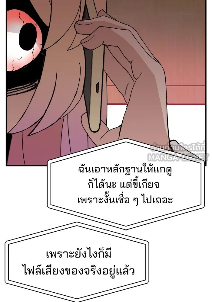 ห้องเรียนสาวแสบ ตอนที่ 45 รูปที่ 39